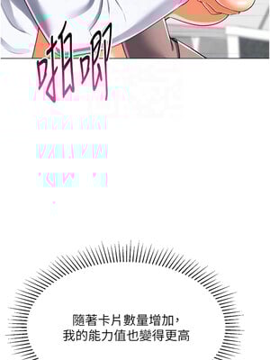 獵愛轉蛋機 30話[完結]_30_11_onad