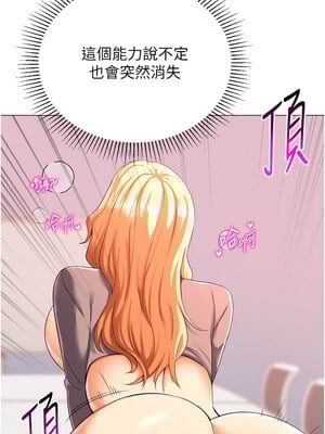獵愛轉蛋機 30話[完結]_30_12_iqan