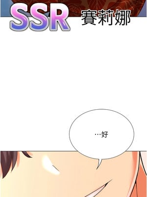 獵愛轉蛋機 30話[完結]_30_17_dyal