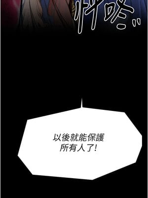 最強家丁 29-30話_29_01_hkra