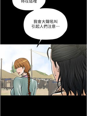 最強家丁 29-30話_29_02_hyab