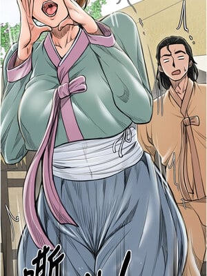 最強家丁 29-30話_29_03_amgx