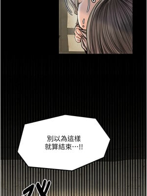 最強家丁 29-30話_29_06_hugp