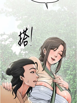 最強家丁 29-30話_29_09_ulbf