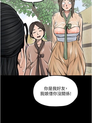 最強家丁 29-30話_29_10_nyrj