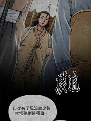 最強家丁 29-30話_29_19_cooo