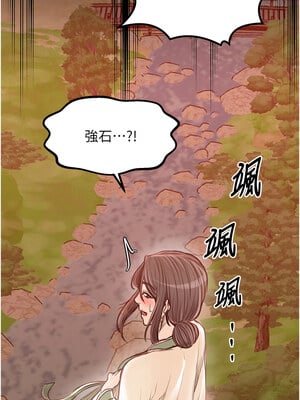 最強家丁 29-30話_29_20_lsuk