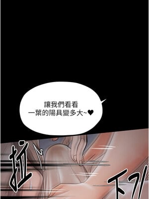 最強家丁 29-30話_30_07_bkhj