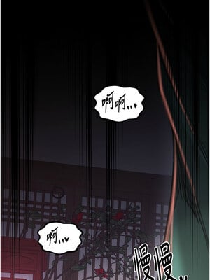 最強家丁 29-30話_30_10_kwuo