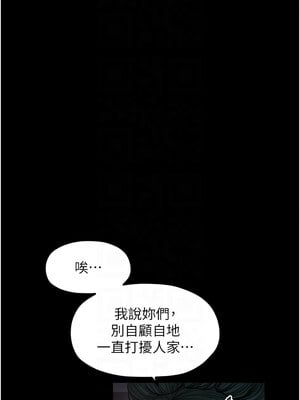 最強家丁 29-30話_30_11_rktr