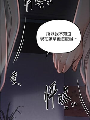 最強家丁 29-30話_30_13_rqtq