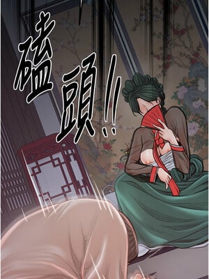最強家丁 29-30話_30_14_rjgt