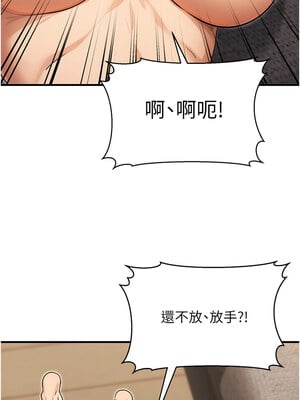 公務員的桃色副業 9-10話_09_04_pijs