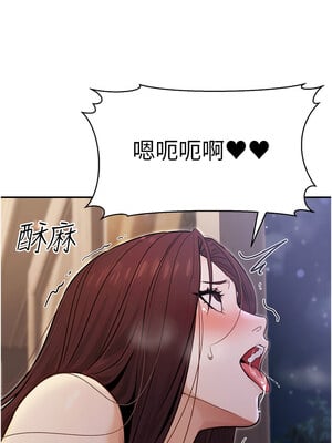 公務員的桃色副業 9-10話_09_06_kvdq