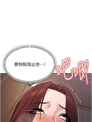 公務員的桃色副業 9-10話_09_07_xawi