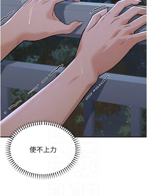 公務員的桃色副業 9-10話_09_09_aosy