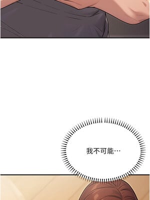 公務員的桃色副業 9-10話_09_15_hdlx