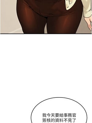 公務員的桃色副業 9-10話_10_03_vshv
