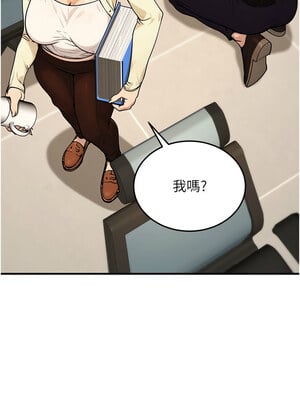公務員的桃色副業 9-10話_10_04_sent