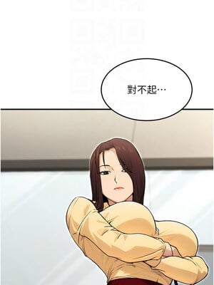 公務員的桃色副業 9-10話_10_05_kveb