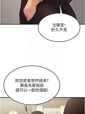 公務員的桃色副業 9-10話_10_11_faop