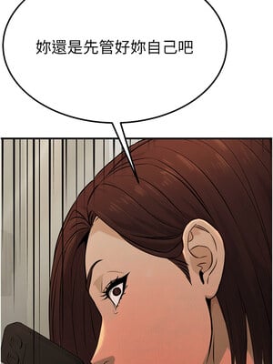 公務員的桃色副業 9-10話_10_17_ctlk