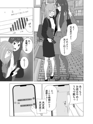 [studioマカロン (萌山ぴーまん)] 妻が寝ている間に妻の同僚【人妻】と一晩中エッチした_07