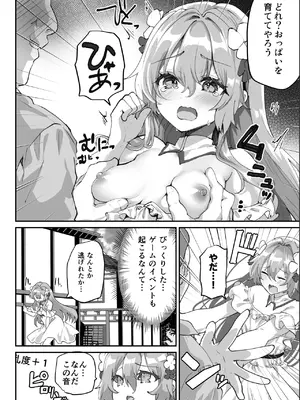 [しまじや (しまじ)] エロRPGの女主人公にTS転生したら…～街エロイベント&敗北エッチで処女喪失～_11
