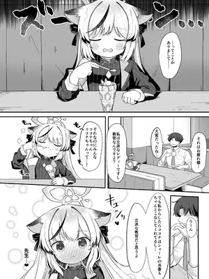 [むぎちょこストア (むぎちょこ)] 僕の教官はココナちゃん (ブルーアーカイブ) [DL版]_04