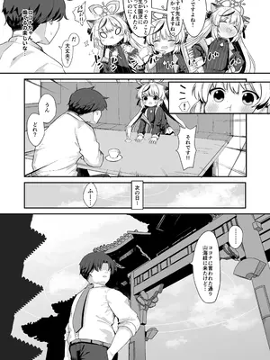 [むぎちょこストア (むぎちょこ)] 僕の教官はココナちゃん (ブルーアーカイブ) [DL版]_05