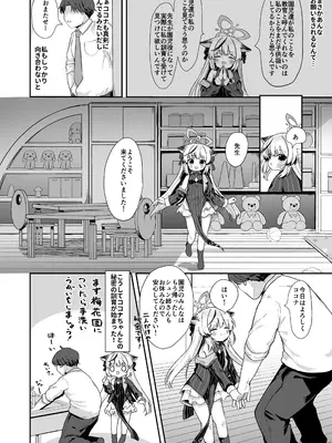[むぎちょこストア (むぎちょこ)] 僕の教官はココナちゃん (ブルーアーカイブ) [DL版]_06