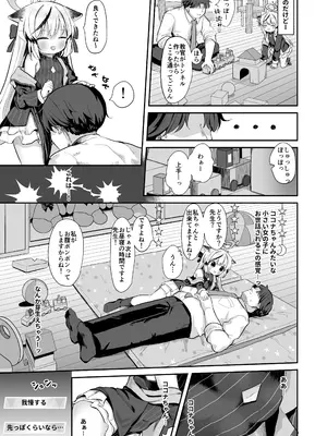 [むぎちょこストア (むぎちょこ)] 僕の教官はココナちゃん (ブルーアーカイブ) [DL版]_07