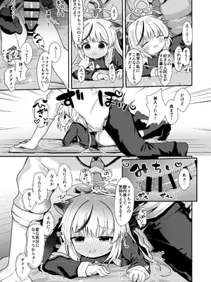 [むぎちょこストア (むぎちょこ)] 僕の教官はココナちゃん (ブルーアーカイブ) [DL版]_09