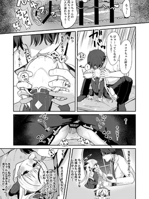 [むぎちょこストア (むぎちょこ)] 僕の教官はココナちゃん (ブルーアーカイブ) [DL版]_11
