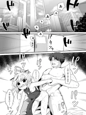 [むぎちょこストア (むぎちょこ)] 僕の教官はココナちゃん (ブルーアーカイブ) [DL版]_27
