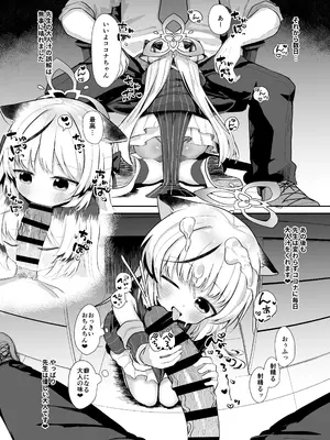 [むぎちょこストア (むぎちょこ)] 僕の教官はココナちゃん (ブルーアーカイブ) [DL版]_35