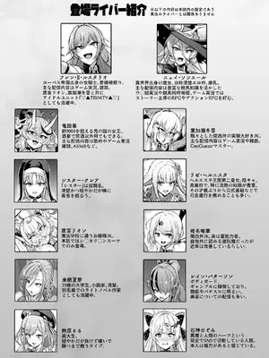 [煌野一人] Vライバー VS Hなお題箱 (にじさんじ)_004