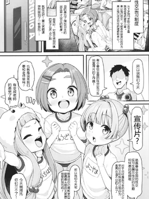 (C105) [しいたけ農園 (わかるティッシュ)] ぷちっとアイドル合法性交撮影 (アイドルマスター シンデレラガールズ) [感受棱镜个人汉化]_04
