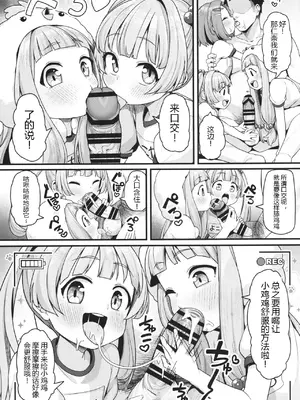 (C105) [しいたけ農園 (わかるティッシュ)] ぷちっとアイドル合法性交撮影 (アイドルマスター シンデレラガールズ) [感受棱镜个人汉化]_06