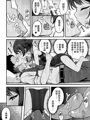 (C105) [つくてん (円つくも)] 煽情妃~誘惑されて押し倒されて~ (ブルーアーカイブ)｜煽情妃 ~先是被其诱惑 又是被其推倒~ [欶澜汉化组]_10