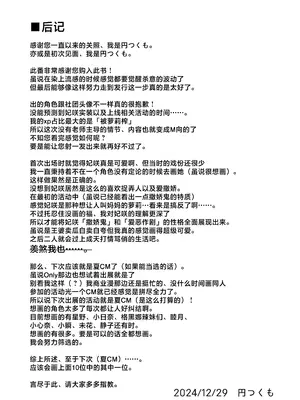 (C105) [つくてん (円つくも)] 煽情妃~誘惑されて押し倒されて~ (ブルーアーカイブ)｜煽情妃 ~先是被其诱惑 又是被其推倒~ [欶澜汉化组]_27