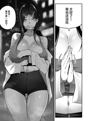 [BOOLE] グラマー不良女子にいじめられたが同居することにした [中国翻訳]_08