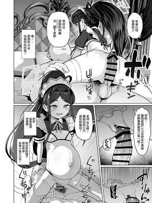 [たじ] ゲ部ボテ漫画 (ブルーアーカイブ) [KrKree个人汉化]_02