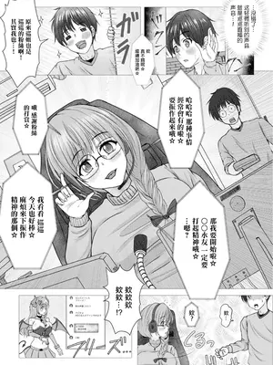 [荒ぶるたぬき] 隣の人妻がVだった件。_02