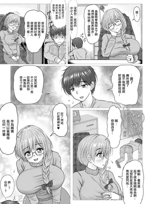 [荒ぶるたぬき] 隣の人妻がVだった件。_03