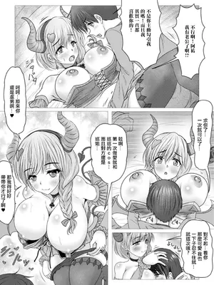 [荒ぶるたぬき] 隣の人妻がVだった件。_06