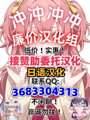 [GEN] モンスターガールズの恋色サーカス [廉价汉化组] [DL版]_002