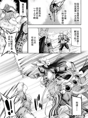 [GEN] モンスターガールズの恋色サーカス [廉价汉化组] [DL版]_084