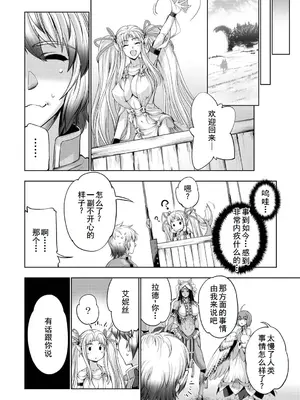[GEN] モンスターガールズの恋色サーカス [廉价汉化组] [DL版]_121