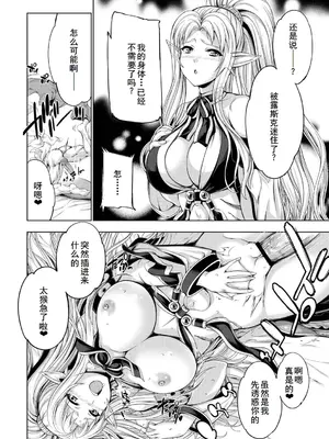 [GEN] モンスターガールズの恋色サーカス [廉价汉化组] [DL版]_125